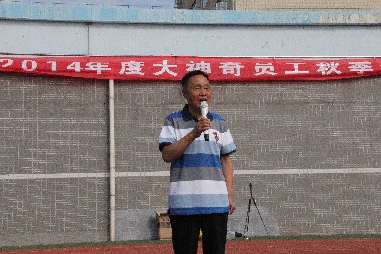 贵州神奇举行2014年度大神奇员工秋季运动会.jpg